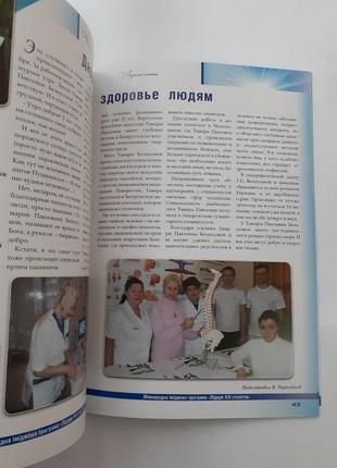 Україна 2014 відомі імена энцикпедия ілюстрована6 фото