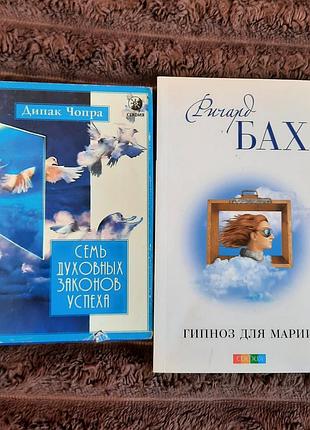 Книги дипак сапога, ричард бах