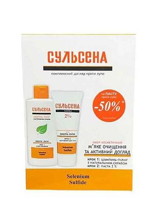 Набор сульсена no2 шампунь-пилинг паста 2% тм сульсена