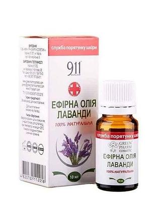 Ефірна олія лаванди 10мл тм green pharm