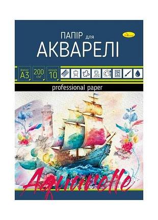 Бумага для акварели а3 10арк ап-0702 тм апельсин