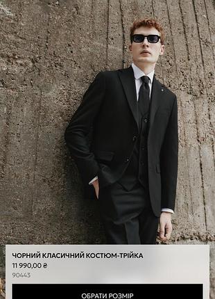 Чоловічий класичний костюм-трійка the suits чорний, розмір 50 та сорочка