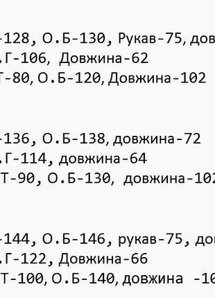 Костюм тройка бомбер джоггеры