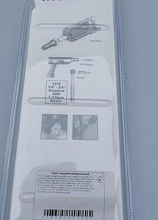 Б/у 1 second socket sh-300 5