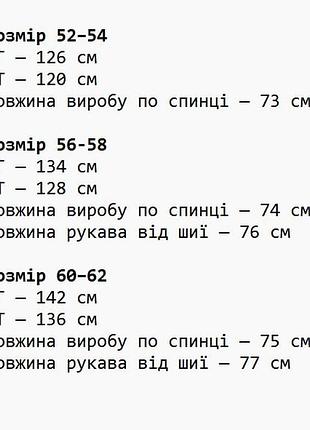 Сорочка софт 2