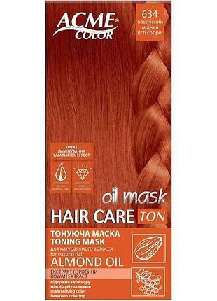 Маска тонирующая насыщенный медный 634 hair care ton oil mask тм acme-color