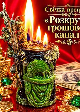 💰раскрутка денежного канала 🕯️ свеча-программа