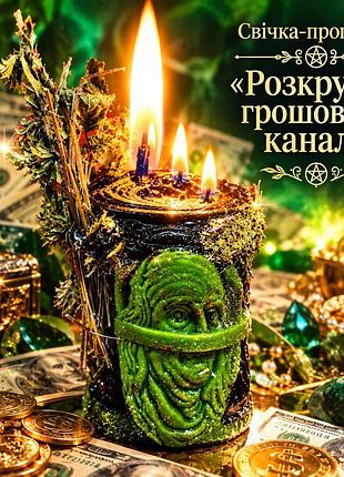 💰раскрутка денежного канала 🕯️ свеча-программа 2