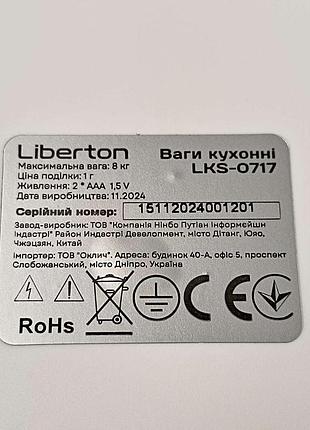Б/у liberton lks-0717 9