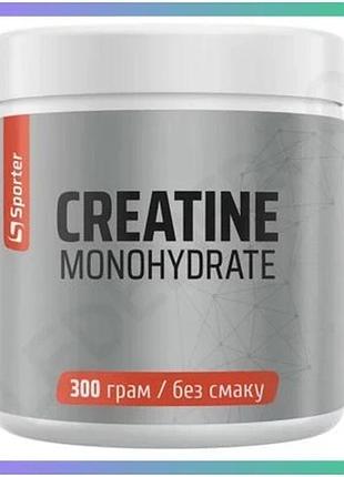 Креатин моногідрат sporter creatine monohydrate 300 грам для набору м'язової маси підвищення витривало sku_cn12000