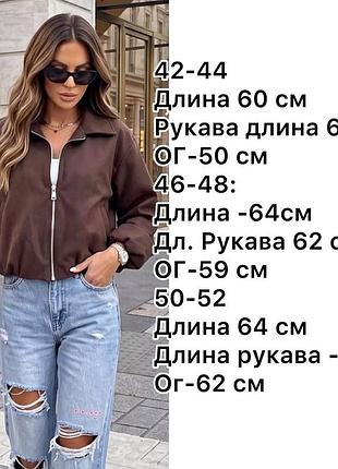 Бомбер замшевый на подкладке 4