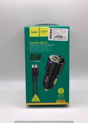 Азу hoco nz6 45w (2 type-c + 1 usb) + кабель type-c to type-c (black) 37037 hoco