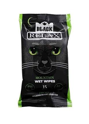 Влажные салфетки 15шт black (черные) горный тм relax