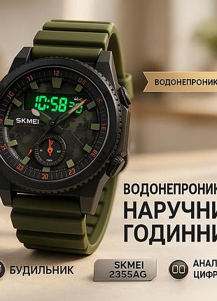 Армейские мужские часы хорошее качество skmei, противоударные военные мужские часы ec-24