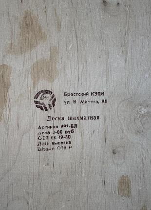 Настільна гра шахи київпластмасс 6