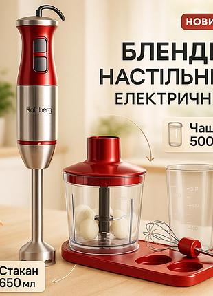 Блендери кухонні, блендер для смузі та соусів, занурювальний блендер для овочів крем-супу qb-49