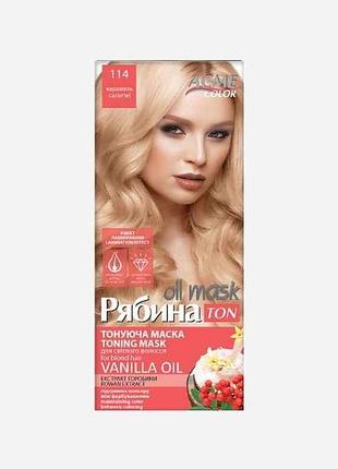 Маска тонирующая карамель д/волос no114 тм рябина ton oil mask