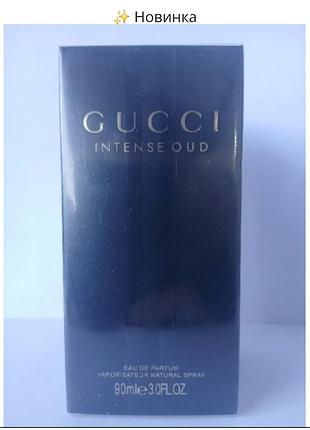 Парфумована вода gucci intense oud 90 мл, унісекс