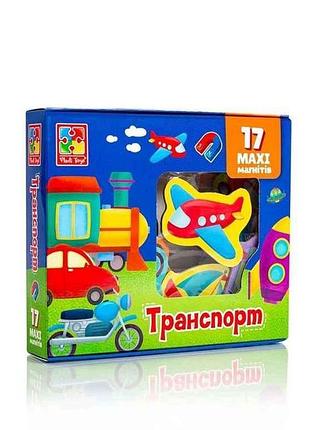 Набір магнітів транспорт vt3106-26 тм vladi toys