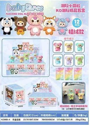 Игрушка-сюрприз baby three и968-4 тм tlt