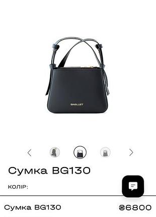 Сумка жіноча bagllet bg130 чорна