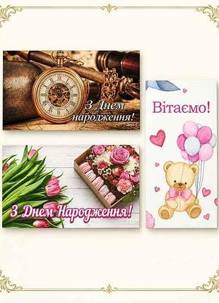 Набор конвертов для денег витальный микс no315 (3шт/уп) тм upakovkin