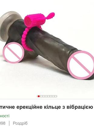 Эрекционное кольцо с вибропулей 7