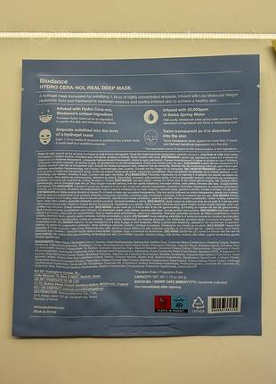 Маски для обличчя biodance real deep mask гідрогелеві для зволоження 6