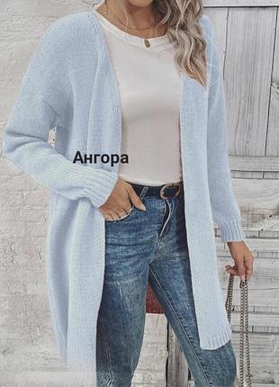 Кардиган ангора