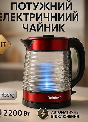 Чайник для закипания воды rainberg, современный электрочайник стеклянный, электрочайник для чая и воды qs-10