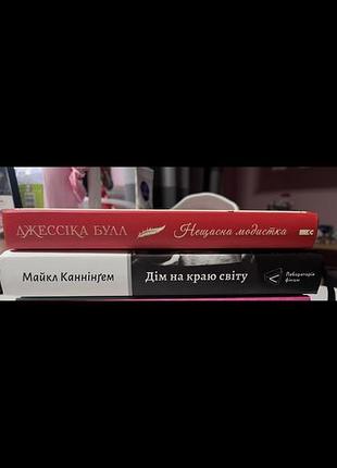Книги, тверда обкладинка, мова українська