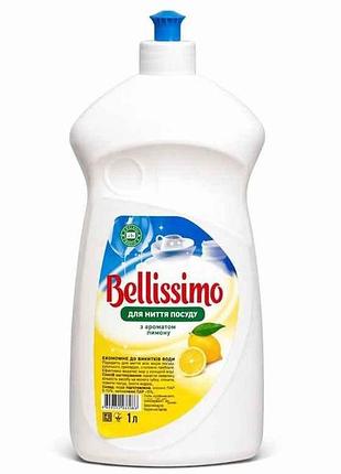 Средство для мытья посуды 1л лимон тм bellissimo