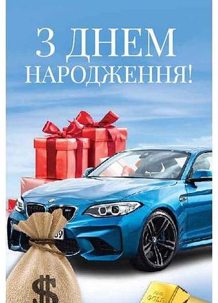 Міні листівка 95х65мм 10шт/уп №212дн тм упаковкин