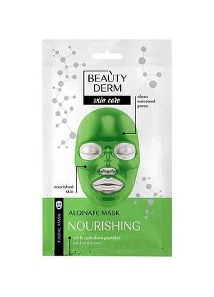 Маска альгинатная 20мл увлажняющая тм beautyderm