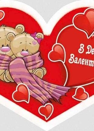 Валентинка в день валентина 8,4*5см 10шт/уп мт-017у тм етюд