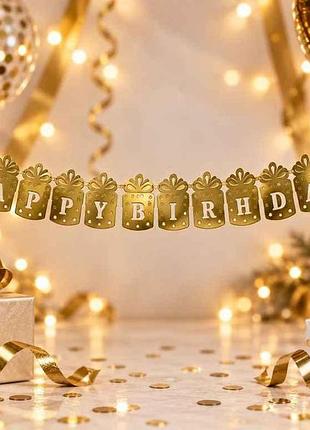 Гірлянда-прапорці happy birthday золото xjp90011 тм party