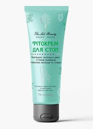 Фітокрем для ніг 75мл the lab beauty тм green pharm cosmetic