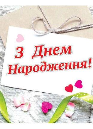 Міні листівка 95х65мм 10шт/уп №115дн тм упаковкин