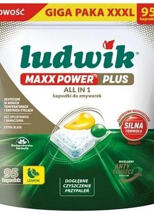 Капсули для посудомийної машини ludwik maxx power plus 95 шт.