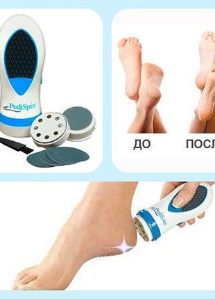 Педикюрный набор pedi spin педи спин 5