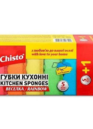 Губка кухонная 51шт радуга тм chisto