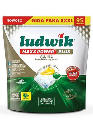 Ludwik maxx power plus капсули для посудомийних машин зі смаком лимона 95 шт. у гнучкій упаковці (doypack)