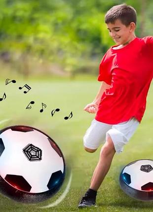 Интерактивный футбольный мяч для дома аэромяч от 4 лет toys football s053-1