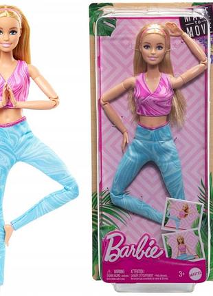 Лялька barbie made to move блондинка йога медитація 22 точки руху