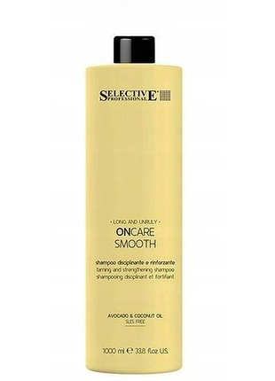 Шампунь selective smooth 1l розгладжуючий