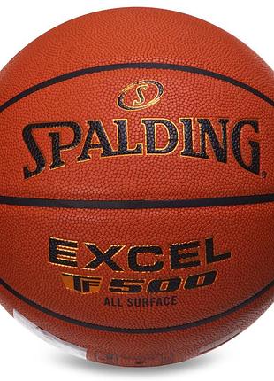 Мяч баскетбольный spalding excel tf-500a 76797y размер 7 оранжевый