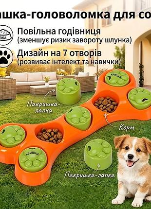 Іграшка для собак інтерактивна кістка для пошуку корму помаранчева 0000996