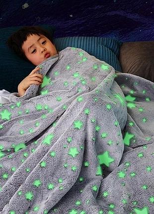 Теплий і ніжний плед 200x150 magic blanket для дітей та підлітків, що світиться сірий