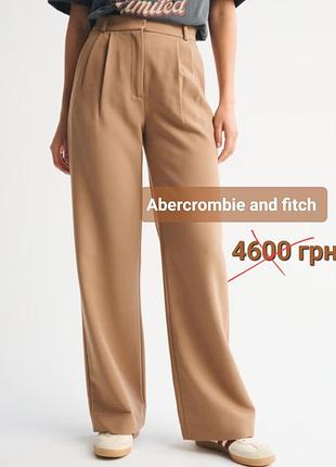 Abercrombie брюки палаццо бежеві