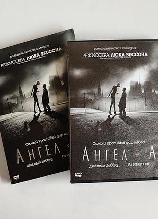 Фільм люка безсону — ангел-а кіно на dvd з особистої колекції, в ідеалі інтер-фільм